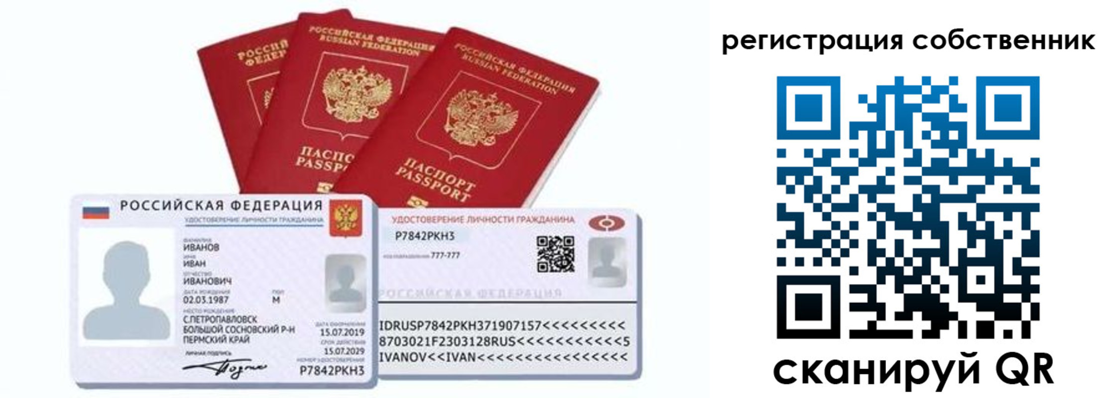 форма 3 в Омской области