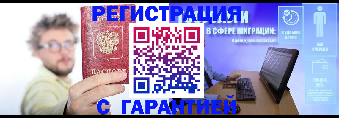 прописка для военкомата в Омской области