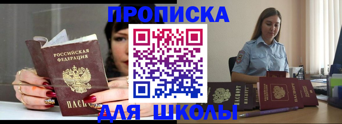 временная регистрация гарантия в Омской области