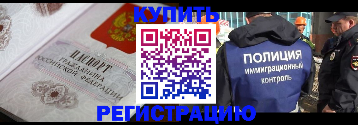 временная регистрация собственник в Омской области