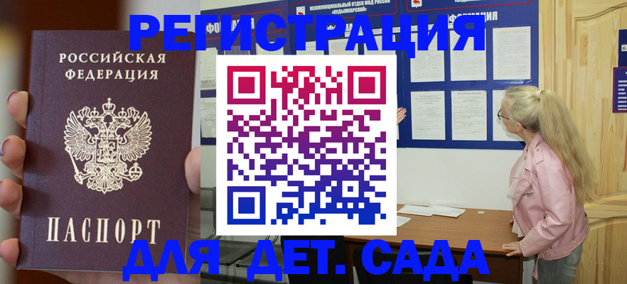 временная регистрация в квартире в Омской области