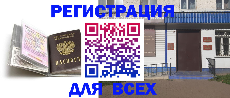 регистрация для дет. сада в Омской области