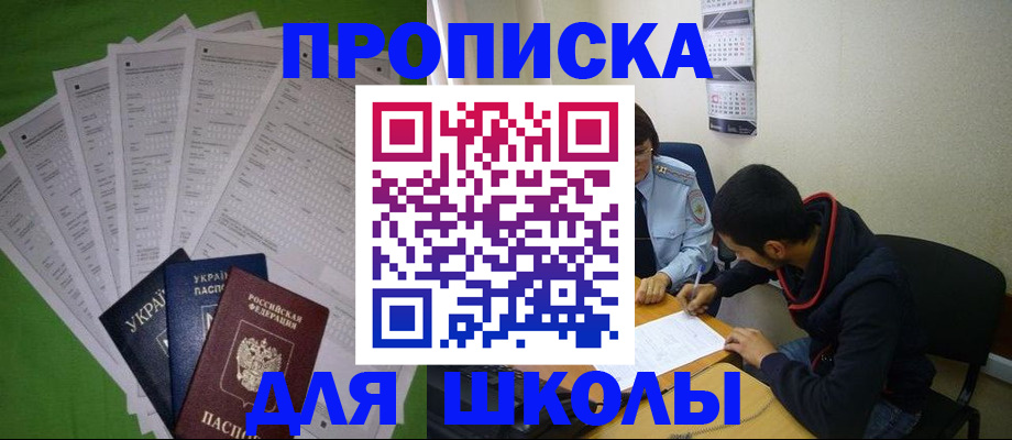 прописка для военкомата в Омской области